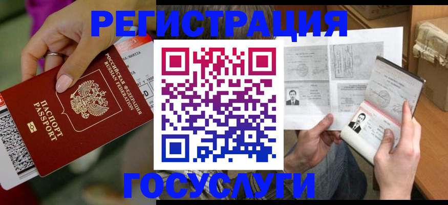 прописка 2025 в Перми