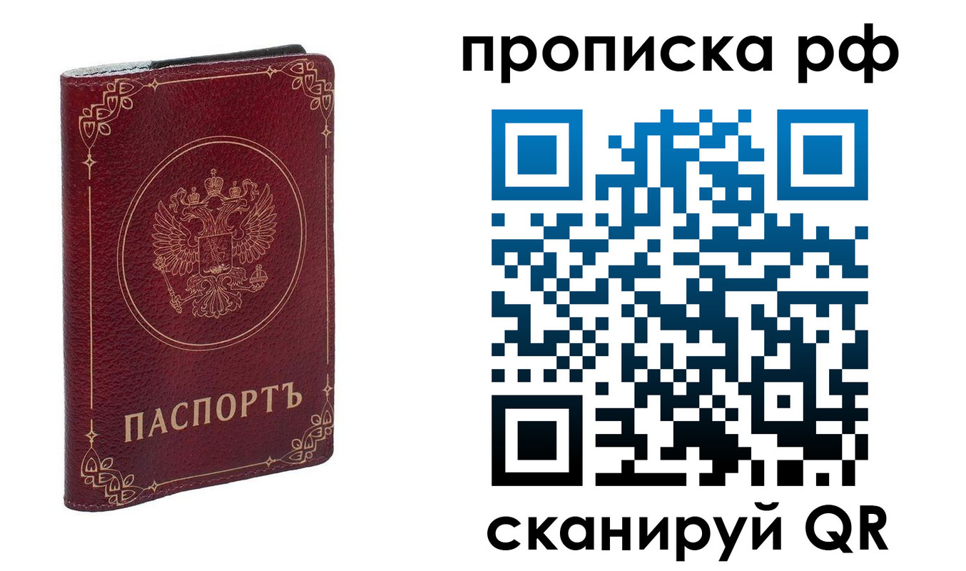 временная регистрация поиск в Перми