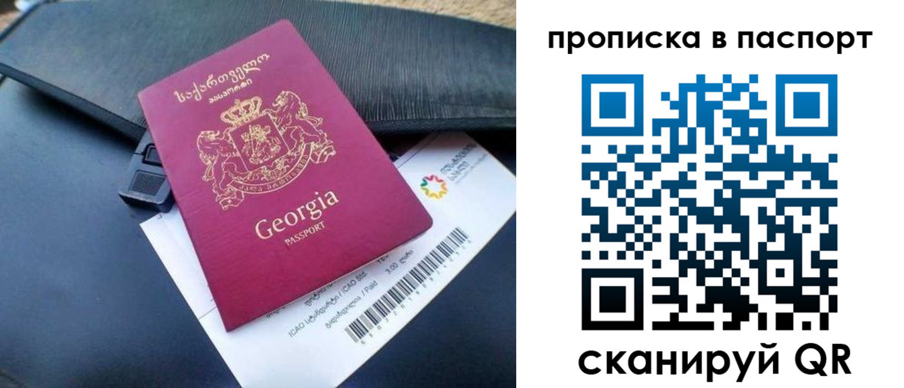 временная регистрация законно в Перми