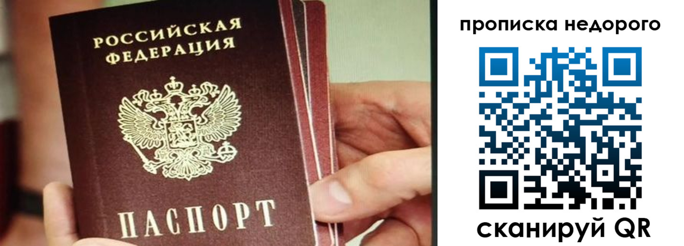 временная прописка в Перми