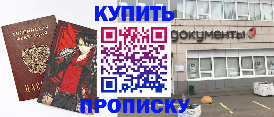 временная регистрация для всех в Перми