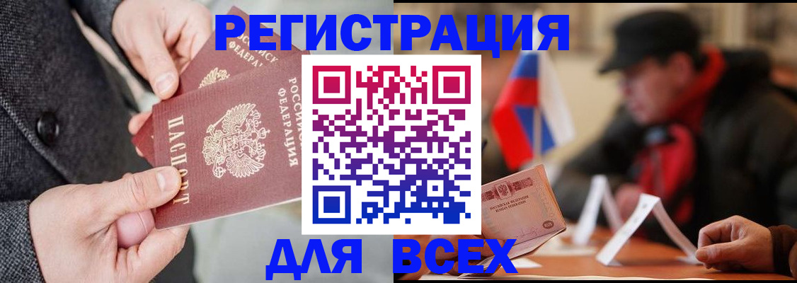 прописка иностранных граждан в Перми