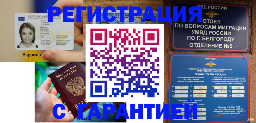 прописка иностранных граждан в Перми