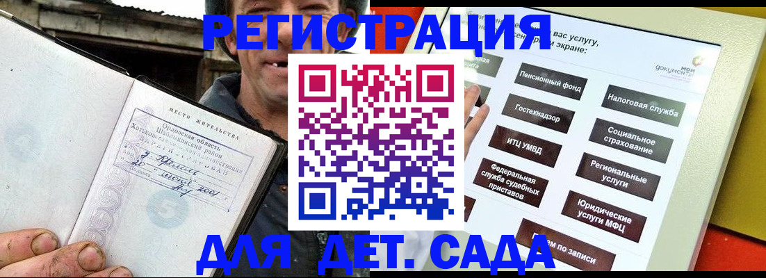 прописка законно в Перми