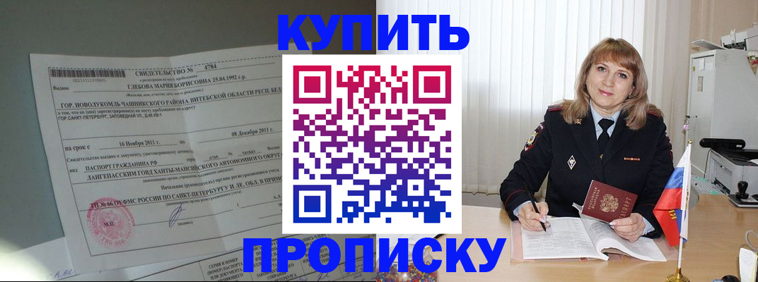 временная регистрация гарантия в Перми