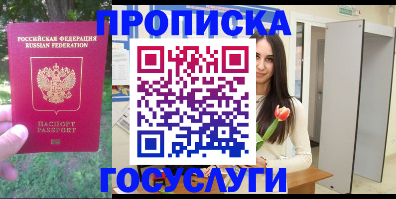 найти адрес прописки в Перми