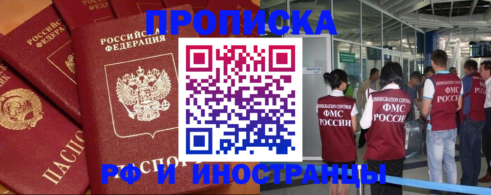 временная регистрация надежно в Перми