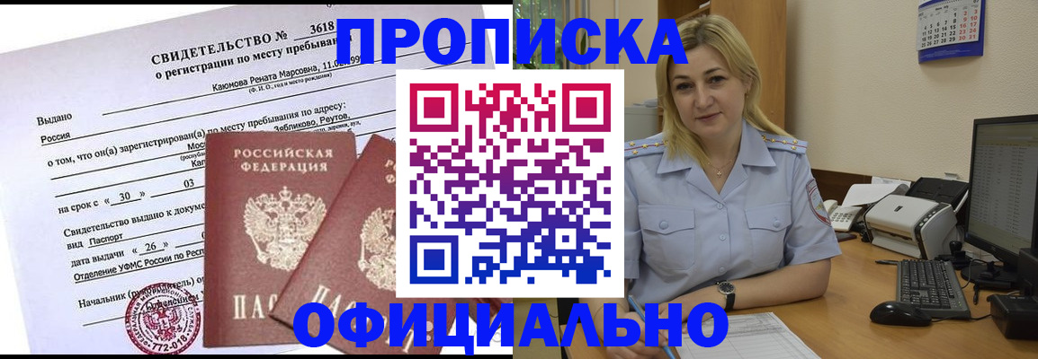 временная регистрация адрес в Перми