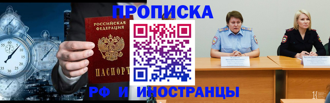 временная регистрация купить в Перми