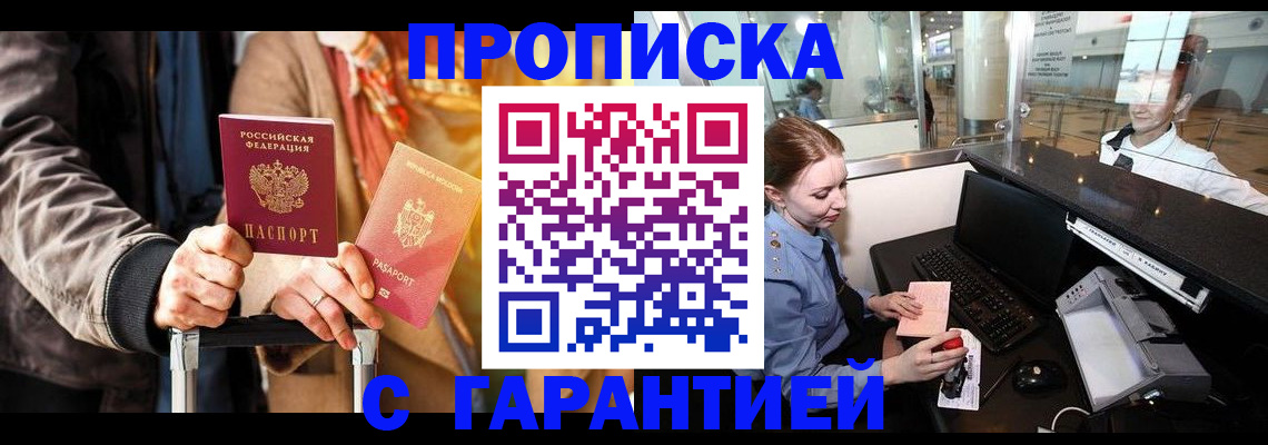 найти адрес прописки в Перми
