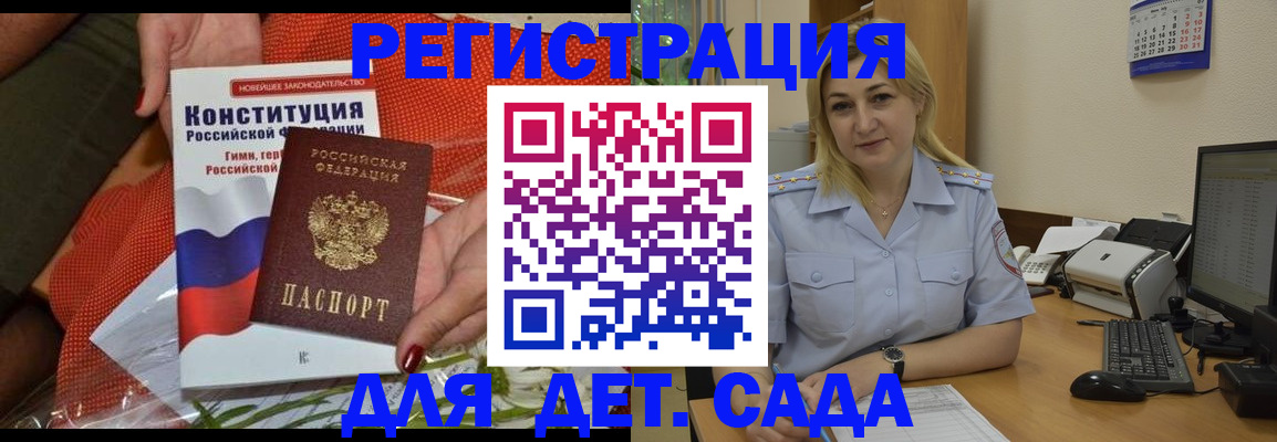 регистрация в Перми