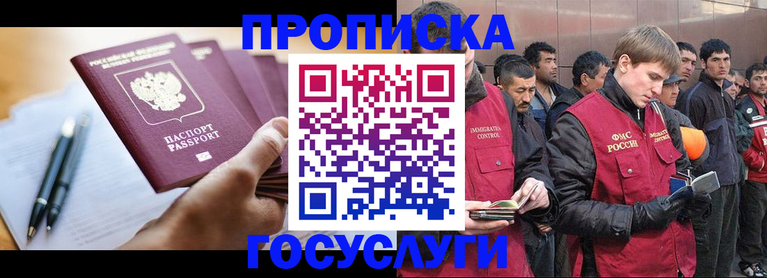 временная регистрация для всех в Перми